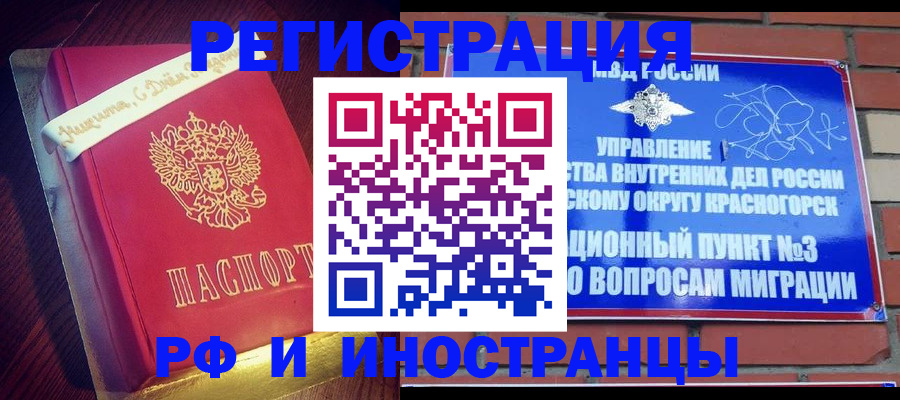 прописка для военкомата в Борзе